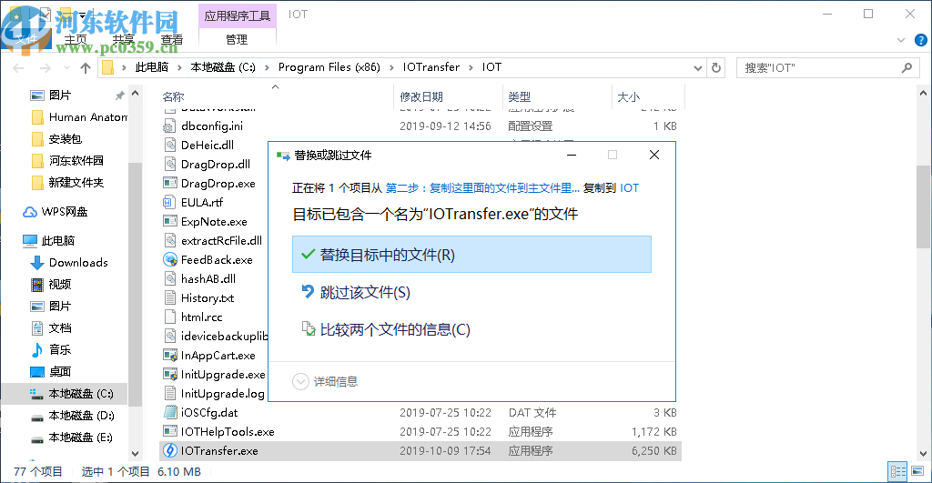 IOTransfer Pro(蘋果設(shè)備管理軟件)