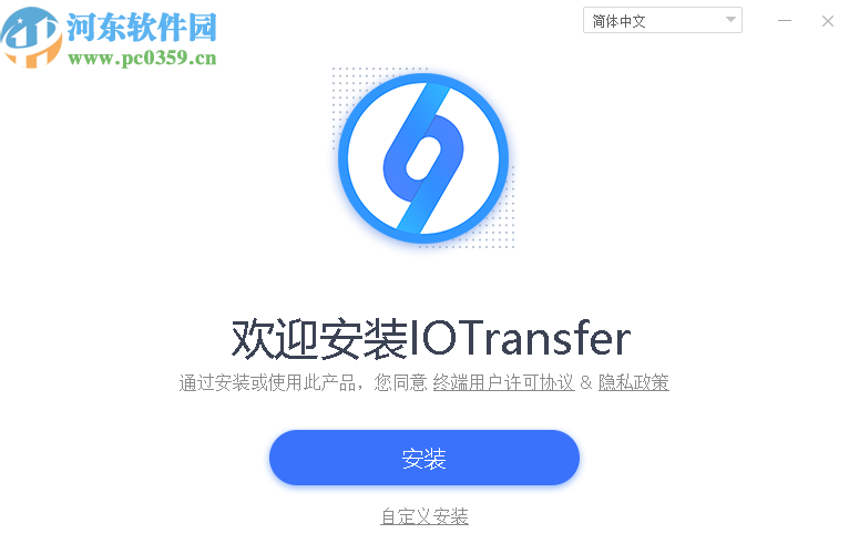 IOTransfer Pro(蘋果設(shè)備管理軟件)