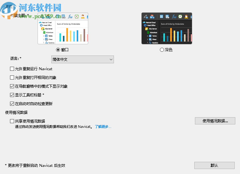 Navicat for MongoDB