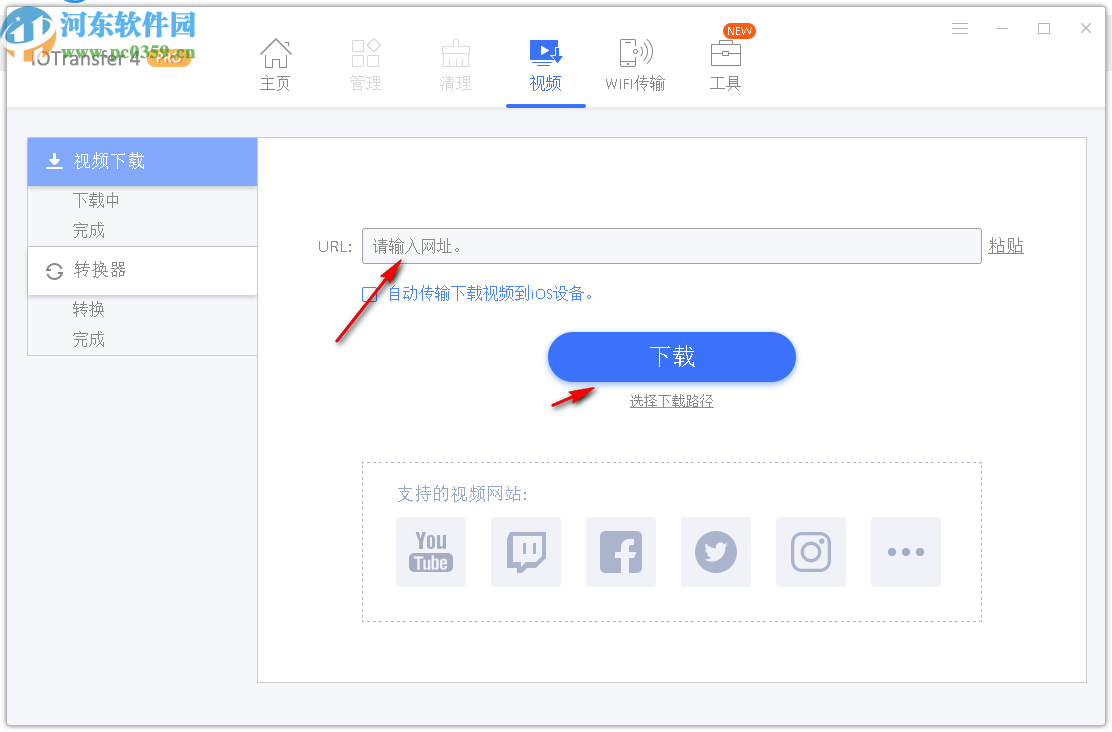 IOTransfer Pro(蘋果設(shè)備管理軟件)