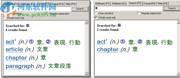 TLex Suite 2020(詞典編輯軟件)