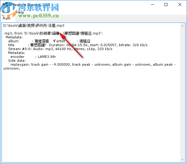 VideoInfo Express(視頻音樂元數(shù)據(jù)查看)