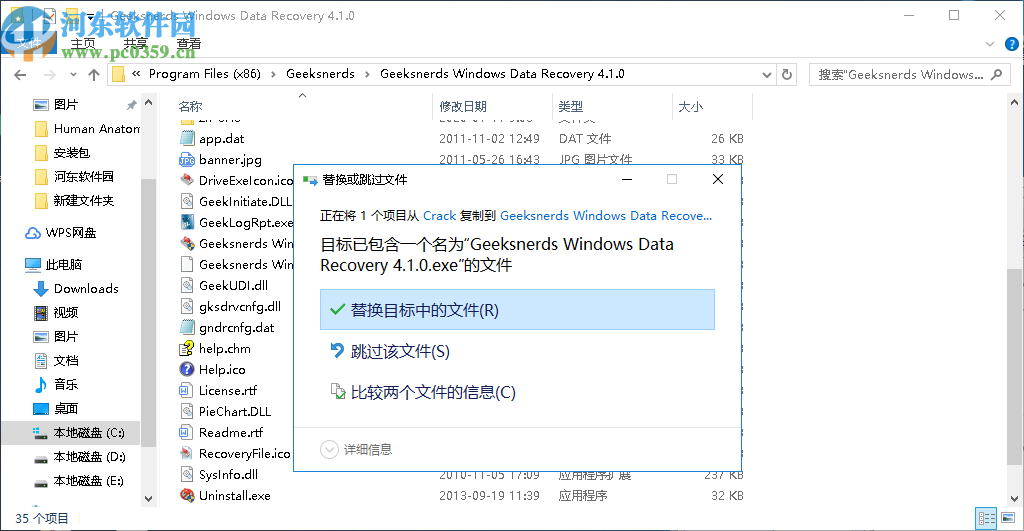 GeekSnerds Windows Data Recovery(數(shù)據(jù)恢復(fù)工具)