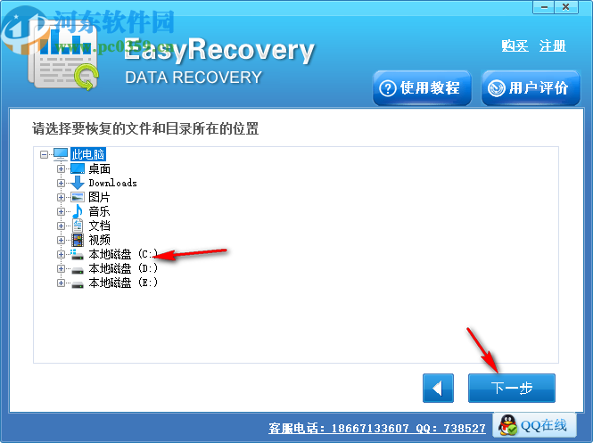 Easy Recovery Data Recovery(數(shù)據(jù)恢復(fù)軟件)