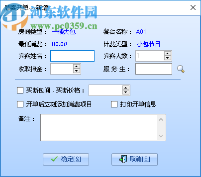 智能酒吧管理系統(tǒng)