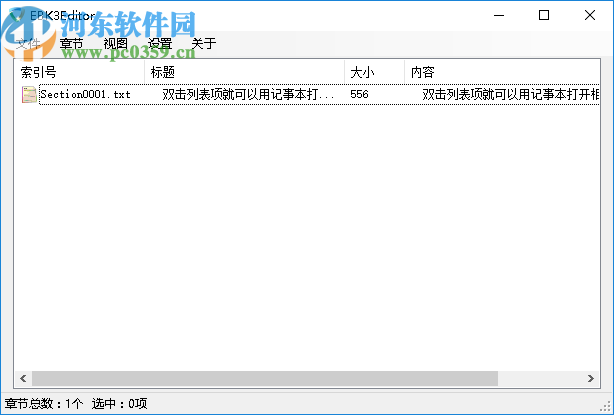 EBK3Editor(EBK3編輯器)