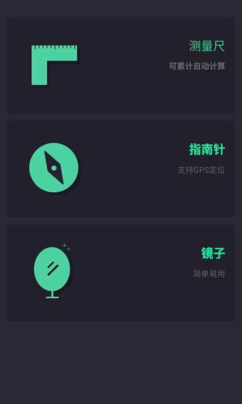 測量工具箱(4)