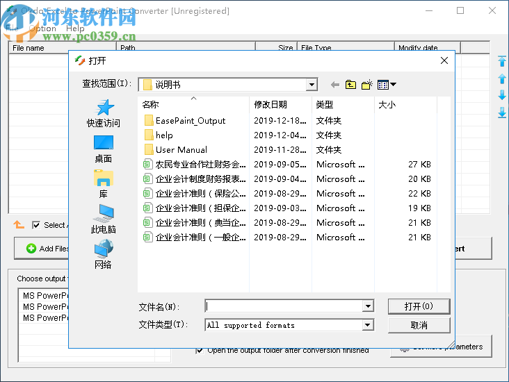 Okdo Excel to PowerPoint Converter(Excel轉(zhuǎn)PPT工具)