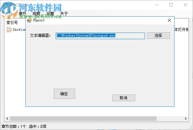 EBK3Editor(EBK3編輯器)