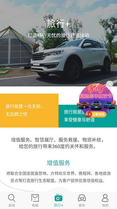 捷途汽車(1)