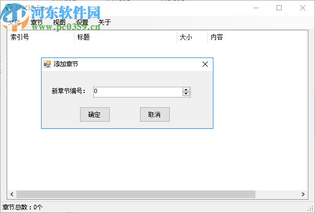 EBK3Editor(EBK3編輯器)