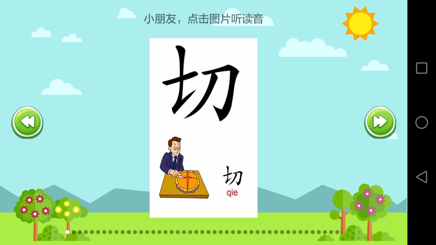 小學(xué)語(yǔ)文人教版(3)