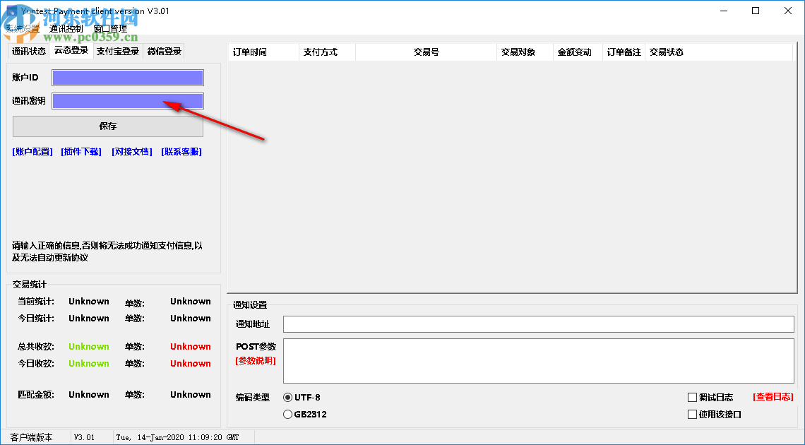 云態(tài)支付(YuntestPay)