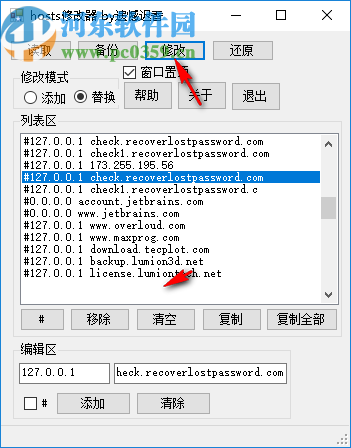 hosts修改器