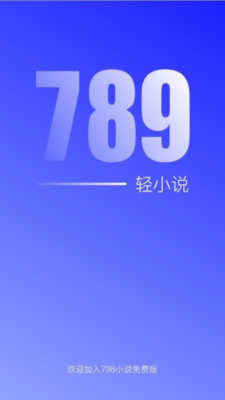 789輕小說(1)