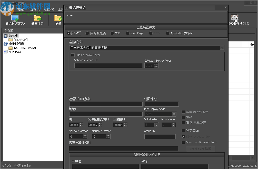 設(shè)備遠程控制系統(tǒng)軟件