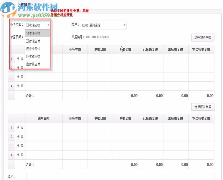 金蝶云進(jìn)銷存零售版