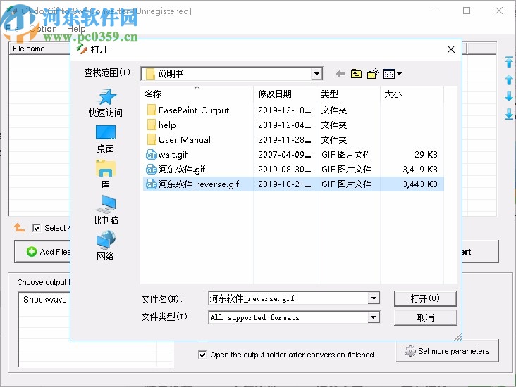 Okdo Gif to Swf Converter(GIF轉SWF工具)