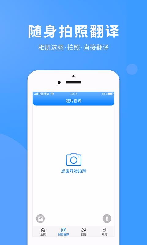 英語拍照翻譯(3)