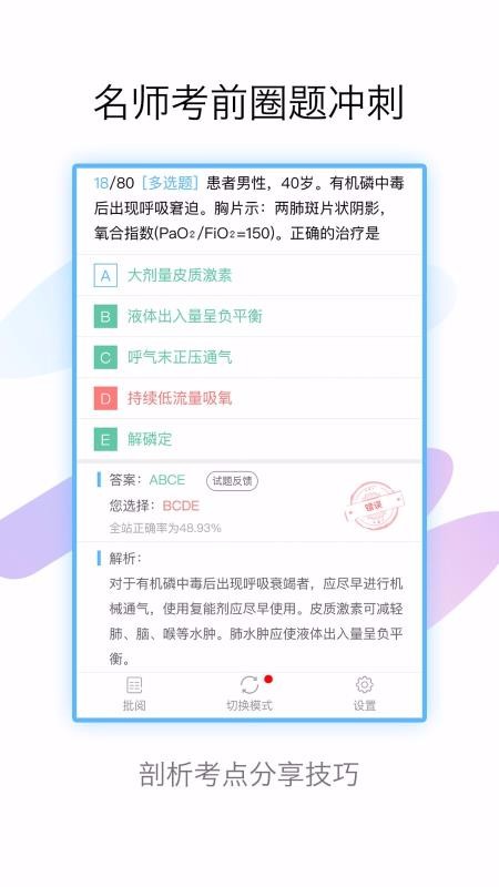 護理高級職稱考試寶典(1)