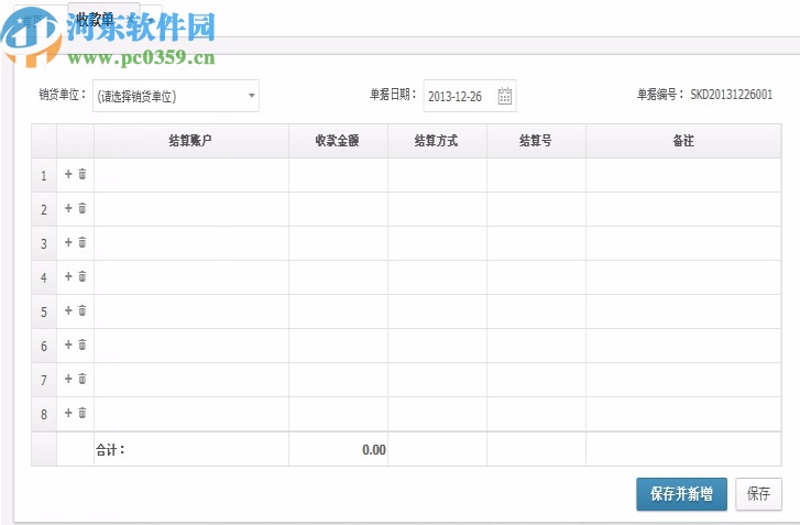 金蝶云進(jìn)銷存零售版