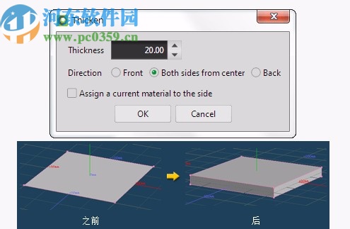 三維模型設(shè)計(jì)軟件(Tetraface Inc Metasequoia)