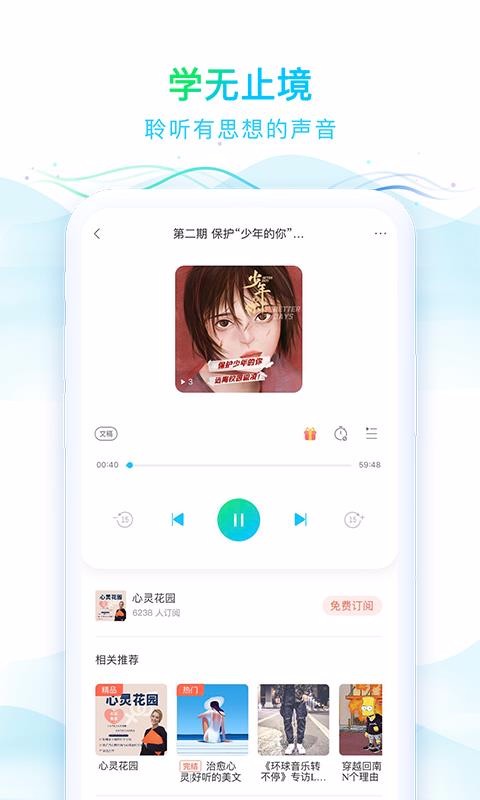 華語之聲(1)