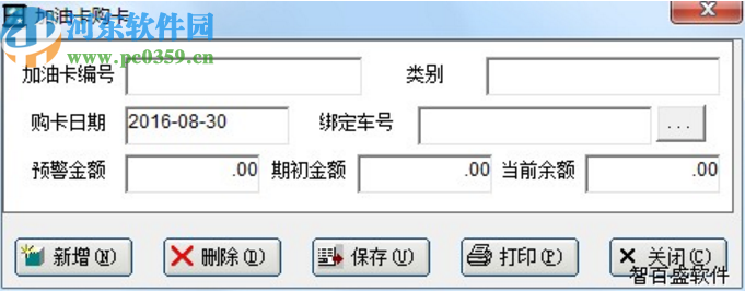 智百盛公交運(yùn)輸管理軟件