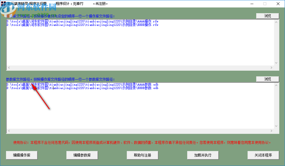 本元填表精靈