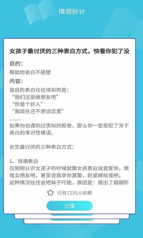 戀愛方程式(4)