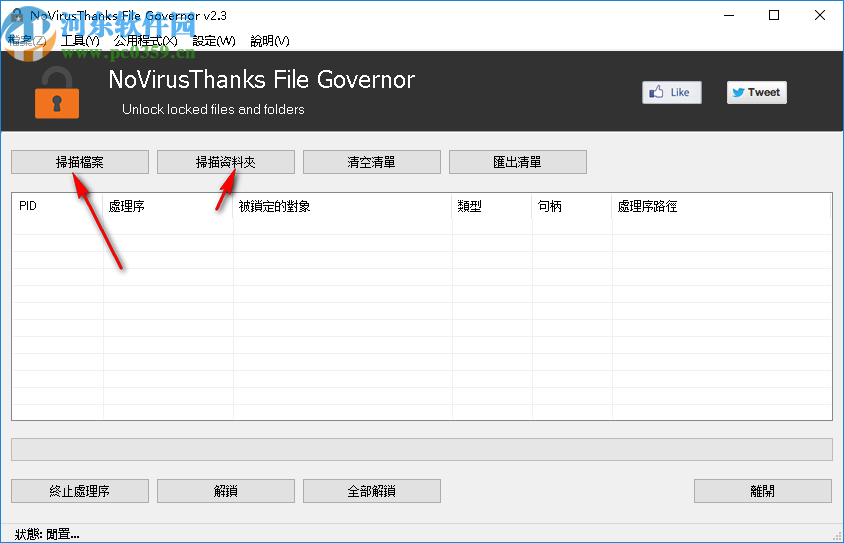 NoVirusThanks File Governor(強(qiáng)制刪除頑固文件)