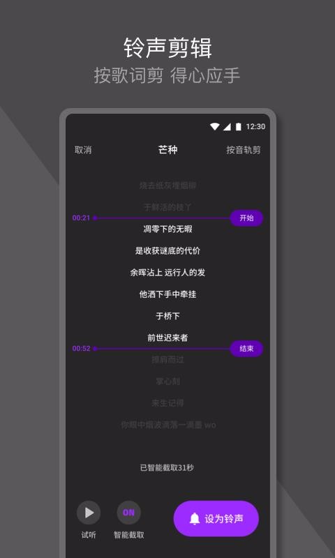 Q音鈴聲(4)