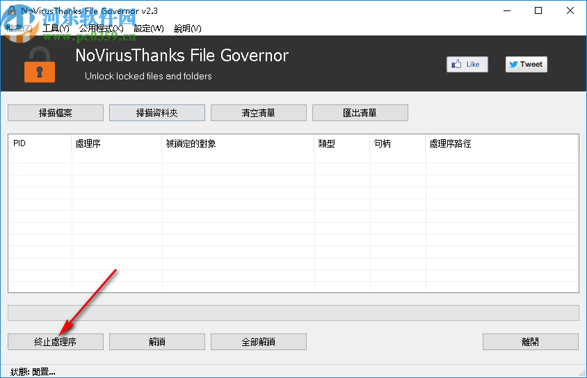 NoVirusThanks File Governor(強(qiáng)制刪除頑固文件)