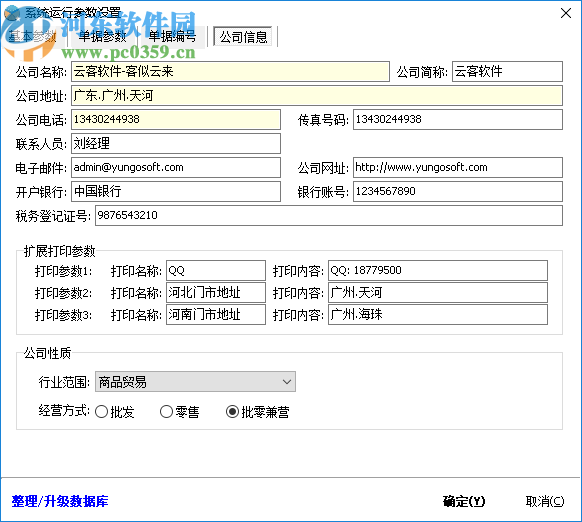 云客倉庫管理系統(tǒng)