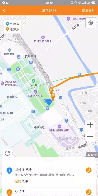 跑堂腿(2)