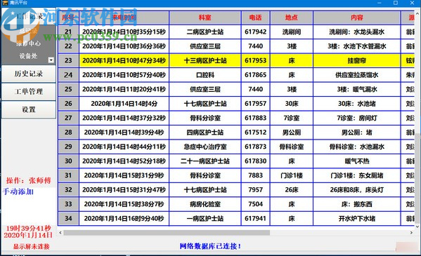 鷹訊平臺(tái)