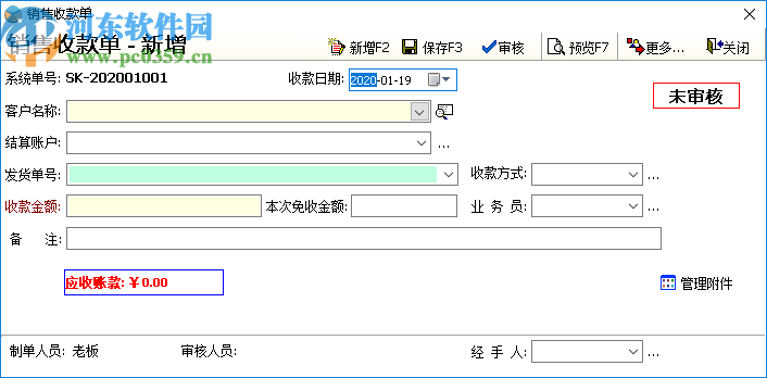 云客倉庫管理系統(tǒng)