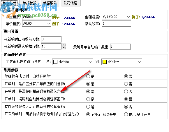 云客倉庫管理系統(tǒng)