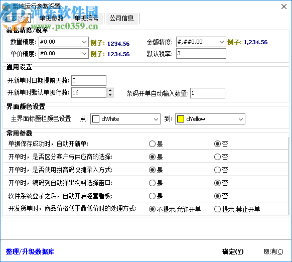 云客倉庫管理系統(tǒng)