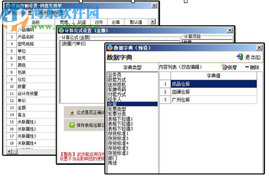 云客倉庫管理系統(tǒng)