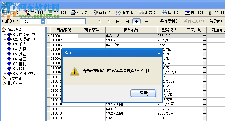 速騰燈具管理系統(tǒng)