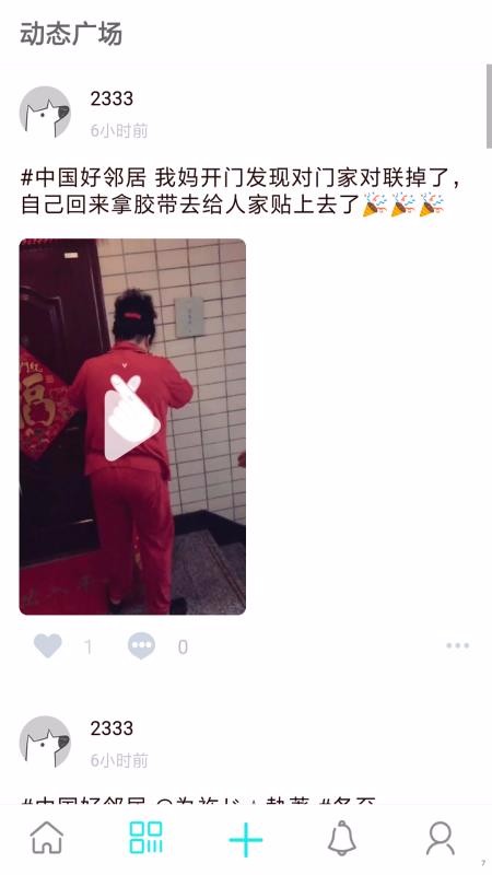 鄰訫(2)