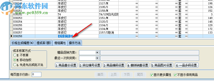 速騰燈具管理系統(tǒng)