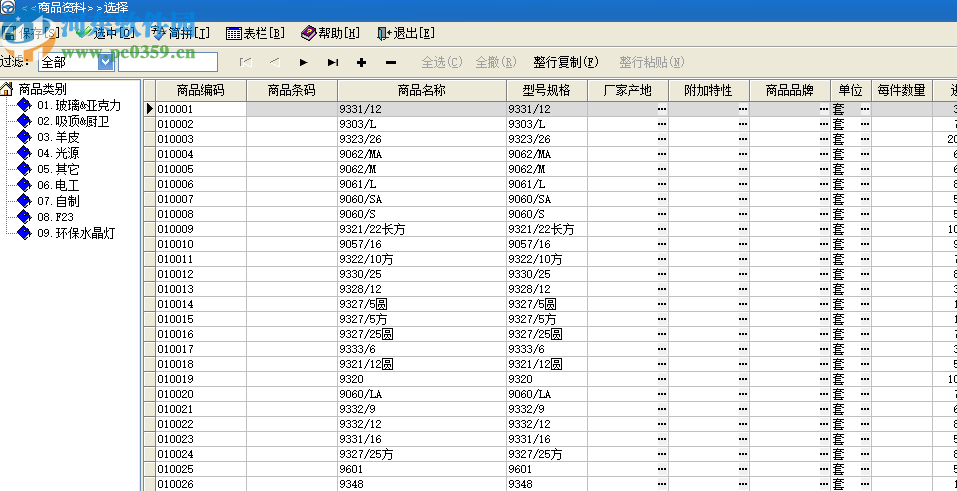 速騰燈具管理系統(tǒng)