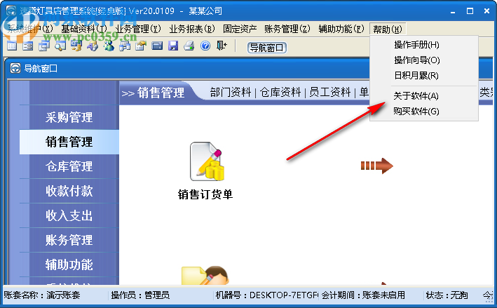 速騰燈具管理系統(tǒng)