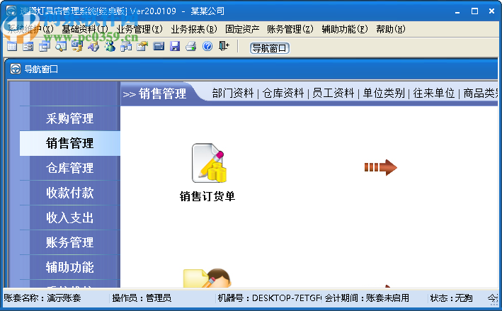 速騰燈具管理系統(tǒng)