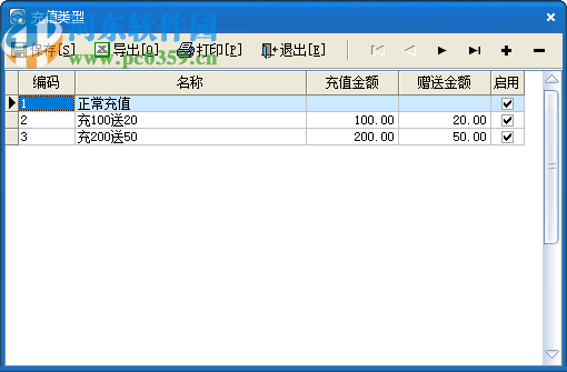 速騰家具管理系統(tǒng)