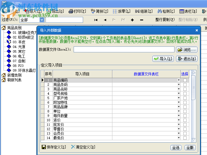 速騰燈具管理系統(tǒng)