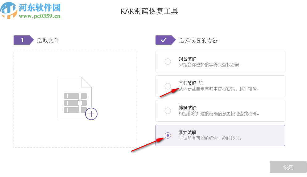 Passper for RAR(RAR密碼恢復(fù)工具)