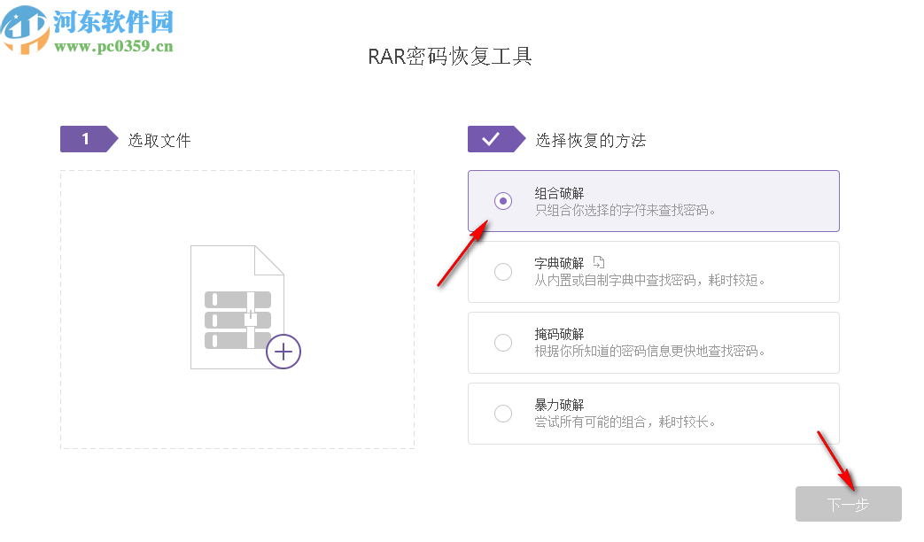 Passper for RAR(RAR密碼恢復(fù)工具)